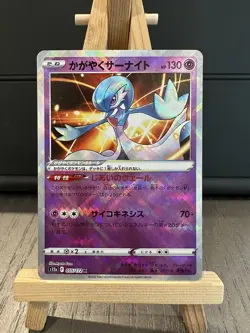 Pokemon Japanese Card - Radiant Gardevoir 055/172 - Vstar Universe - Image 1