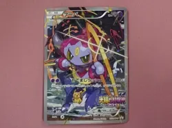 Hoopa 155/XY-P45-MA0501-01C Promo Rare Pokemon Card Game - Image 1