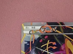 Hoopa 155/XY-P45-MA0501-01C Promo Rare Pokemon Card Game - Image 2