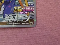Hoopa 155/XY-P45-MA0501-01C Promo Rare Pokemon Card Game - Image 5