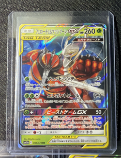 Pokemon 3 Card TAG TEAM Pheromosa Buzzwole Marshadow Machamp Lucario Melmetal - Image 2