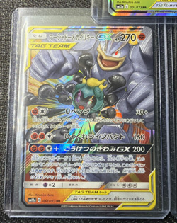 Pokemon 3 Card TAG TEAM Pheromosa Buzzwole Marshadow Machamp Lucario Melmetal - Image 3