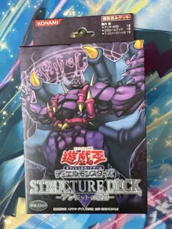 Yu-Gi-Oh! TCG Zombie Madness Structure YuGiOh Deck 2004 Japanese Factory Sealed - Image 1