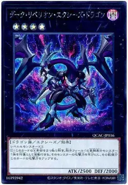 Yugioh Card QCAC-JP036 Dark Rebellion Xyz Dragon | Secret Japanese - Image 1