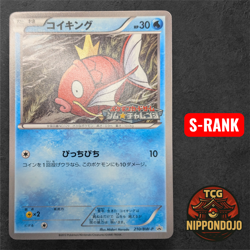 Pokemon Magikarp 210/BW-P Japanese Promo Holo Card S-Rank NM-MINT - Image 1