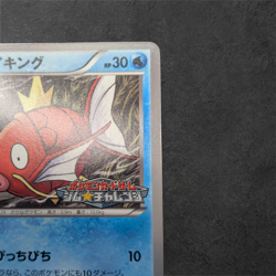 Pokemon Magikarp 210/BW-P Japanese Promo Holo Card S-Rank NM-MINT - Image 3