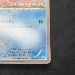 Pokemon Magikarp 210/BW-P Japanese Promo Holo Card S-Rank NM-MINT - Image 5