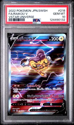 Raikou V - 218/172 - SAR - Vstar Universe - Japanese - Pokemon - PSA 10 - Image 1