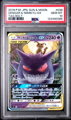 Gengar & Mimikyu GX - 038/095 - RR - Tag Bolt - Japanese - Pokemon - PSA 10 - Image 1