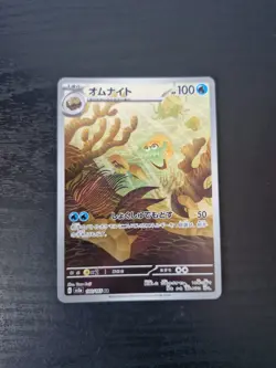 omanyte 180/165 japanese Pokemon Card 151 Pokemon TCG - Image 1