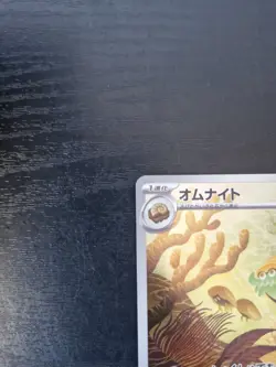 omanyte 180/165 japanese Pokemon Card 151 Pokemon TCG - Image 2