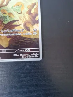 omanyte 180/165 japanese Pokemon Card 151 Pokemon TCG - Image 4