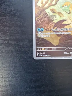 omanyte 180/165 japanese Pokemon Card 151 Pokemon TCG - Image 5