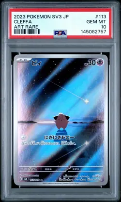 2023 POKEMON JAPANESE SV3-RULER OF THE BLACK FLAME ART RARE #113 CLEFFA PSA 10 - Image 1