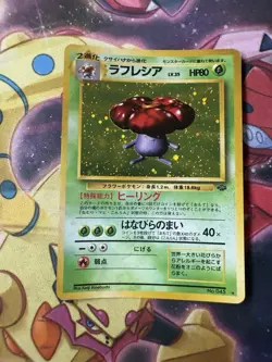 Vileplume holo Jungle set [LP] Japanese Pokemon Card - Image 1