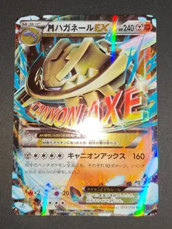 Mega Steelix-EX 033/054 RR XY11 037/050 R Rayquaza Pokemon Cards Japanese eb208 - Image 2