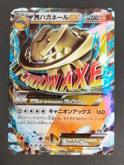 Mega Steelix-EX 033/054 RR XY11 037/050 R Rayquaza Pokemon Cards Japanese eb208 - Image 3