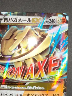 Mega Steelix-EX 033/054 RR XY11 037/050 R Rayquaza Pokemon Cards Japanese eb208 - Image 5