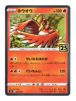 Ho-Oh - Holo - 004/028 s8a 25th Anniversary Collection Japanese Pokemon Card - Image 1
