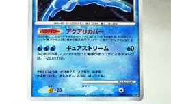 Pokemon card Suicune DPBP#295 DP3 Holo Shining Darknes 2007 Japanese LP Swirl - Image 3