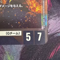 JP Gundam Card Game Newtype Rising Wing Gundam Zero GD01-024 LR Set of 2 - Image 5