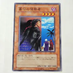 Yugioh Gravekeeper's Spy 301-007 Japanese Ocg Common MP - Image 1