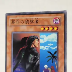 Yugioh Gravekeeper's Spy 301-007 Japanese Ocg Common MP - Image 3