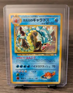 Japanese Pokemon Misty's Gyarados 130 Gym Heroes - Image 1