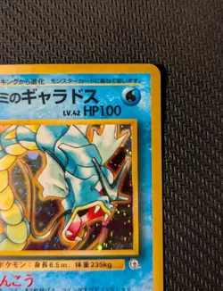 Japanese Pokemon Misty's Gyarados 130 Gym Heroes - Image 4