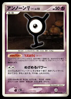 UNOWN Y - DPBP#253 Uncommon Cry from the Mysterious Pokemon Japanese MP - Image 1