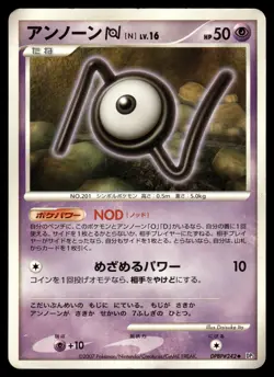UNOWN O - DPBP#243 Non Holo Uncommon Shining Darkness Pokemon Japanese MP - Image 1
