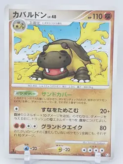Hippowdon 53/90 1st ED PT2 Japanese Pokemon Card - Image 1
