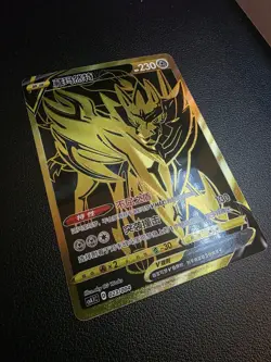 Pokemon Zamazenta V 023/004 CS4.1C Chinese Gold Full Art Holo NM - Image 2