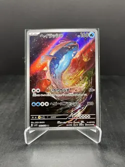 2023 Pokemon Scarlet & Violet Dondozo Art Rare Japanese #82/078 - Image 1