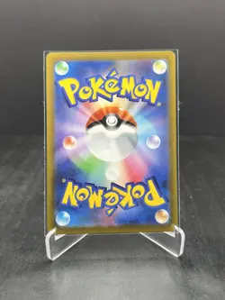 2023 Pokemon Scarlet & Violet Dondozo Art Rare Japanese #82/078 - Image 2