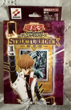 Yu-Gi-Oh! Kaiba Edition Structure Deck - Image 1