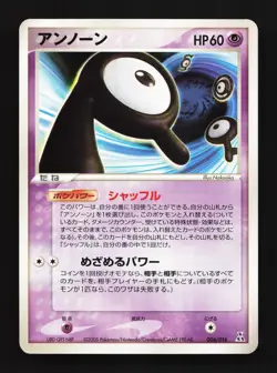 Unown 006/016 Feraligatr Half Deck NM Unlimited Japanese Pokemon Card TCG - Image 1