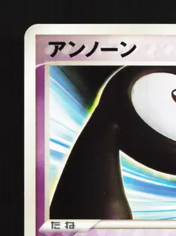 Unown 006/016 Feraligatr Half Deck NM Unlimited Japanese Pokemon Card TCG - Image 2