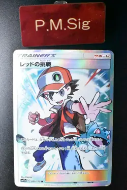 Red's Challenge 201/173 Tag Team GX All Stars 2019 SR FA Japanese Pokemon Card - Image 1