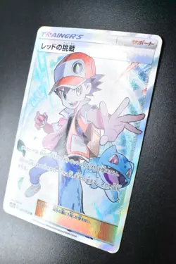 Red's Challenge 201/173 Tag Team GX All Stars 2019 SR FA Japanese Pokemon Card - Image 4