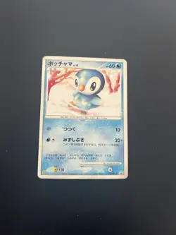 Piplup Lv.9 029/DP-P Diamond & Pearl promo Japanese Pokemon Card - Image 1