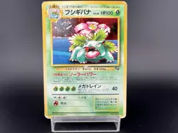Venusaur & Dragonite GB Game Boy Promo set of 2 HP Poor Japanese Pokemon Card a1 - Image 3