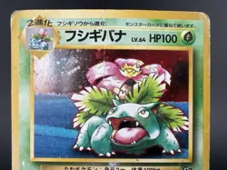 Venusaur & Dragonite GB Game Boy Promo set of 2 HP Poor Japanese Pokemon Card a1 - Image 4
