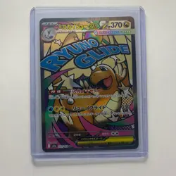 Mega Dragonite ex 232/193 holo MEGA Dream ex Pokemon Japanese Near Mint - Image 1