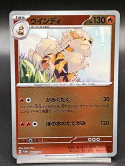 Arcanine 003/SV-P Scarlet & Violet Promo - Pokemon Card Japanese A45 - Image 1