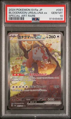 Pokemon sv5a Crimson Haze Bloodmoon Ursaluna ex Special Art Rare #091 PSA 10 JPN - Image 1