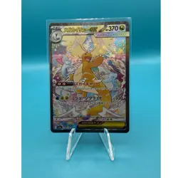 Mega Dragonite EX Full Art Holo Pokemon Card 246/193 M2a High Class Pack - Image 1
