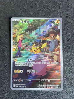 ✅ 🇦🇺 Pikachu 173/165 Korean 151 SV2A Holo NM Pokemon Card TCG - Image 1