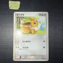 Pokemon Eevee Meiji Chocolate Promo Card 2005 111/Pcg-p JP DMG - Image 1
