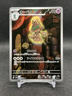 Beheeyem AR 127/086 sv11B Black Bolt Pokemon Card Japanese Scarlet & Violet NM - Image 1
